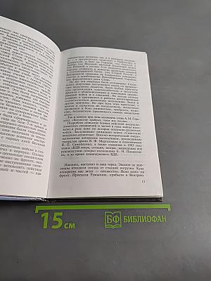 Записки командующего-десантника