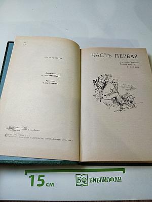 Колесо Фортуны