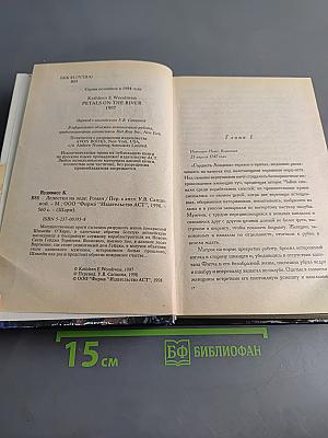 Лепестки на воде