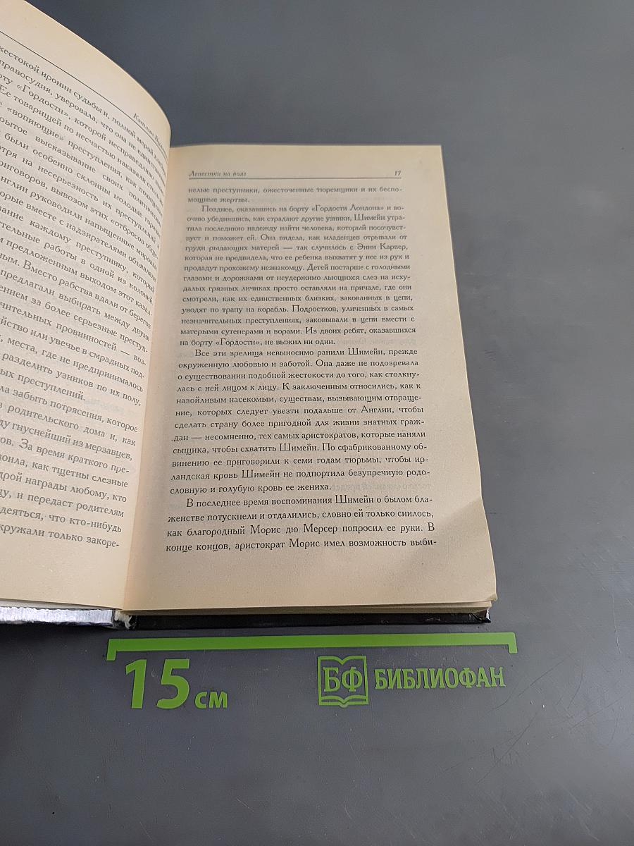 Лепестки на воде