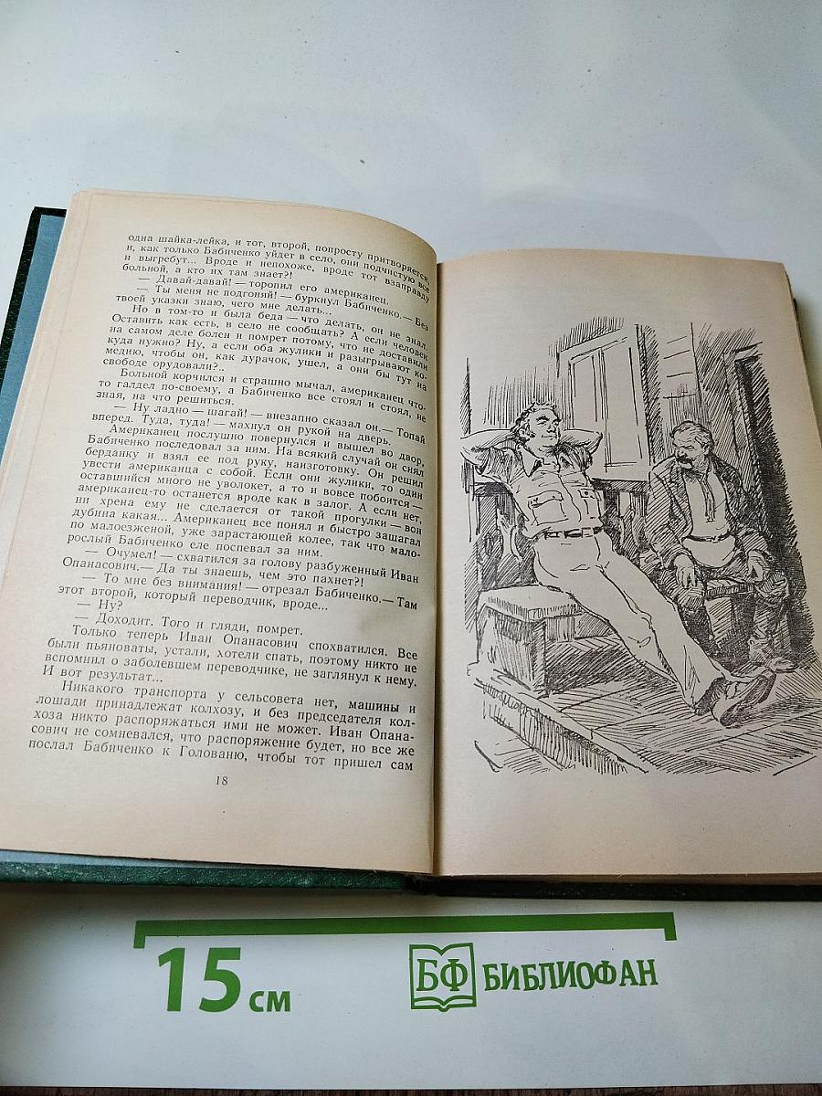 Колесо Фортуны