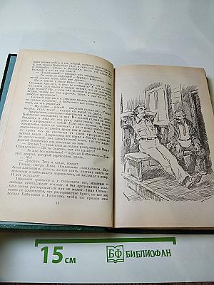 Колесо Фортуны