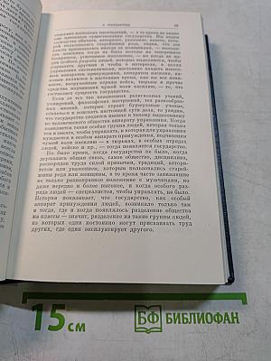 В. И. Ленин. Полное собрание сочинений. Том 39