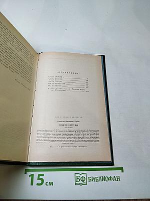 Колесо Фортуны