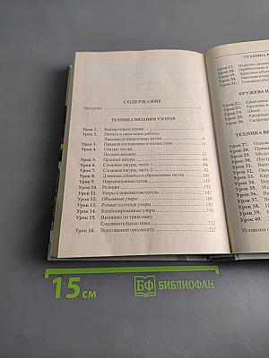 Учимся вязать на спицах