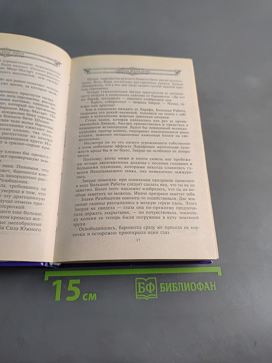 Светлое время ночи