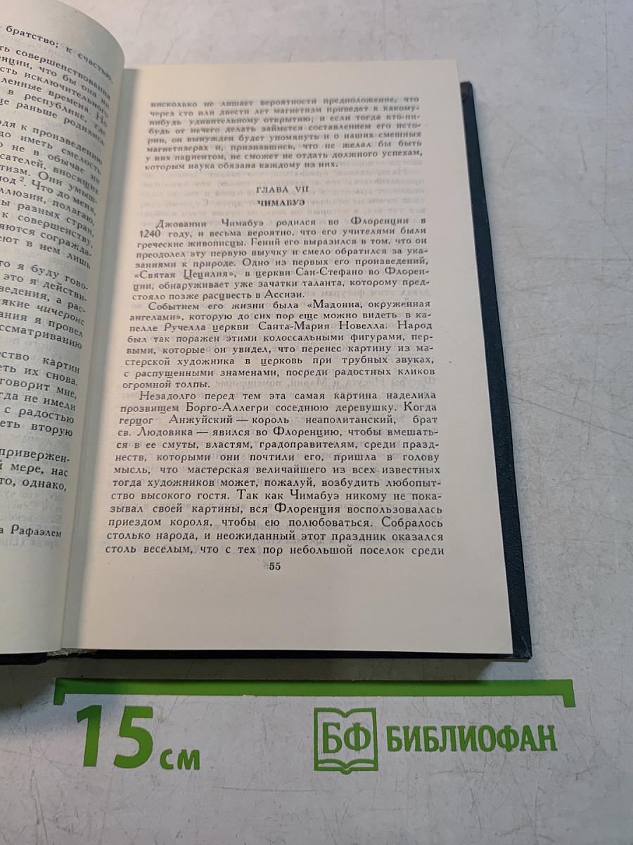 Собрание сочинений в 12 томах. Том 8