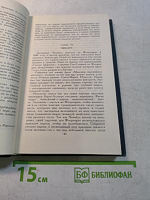 Собрание сочинений в 12 томах. Том 8