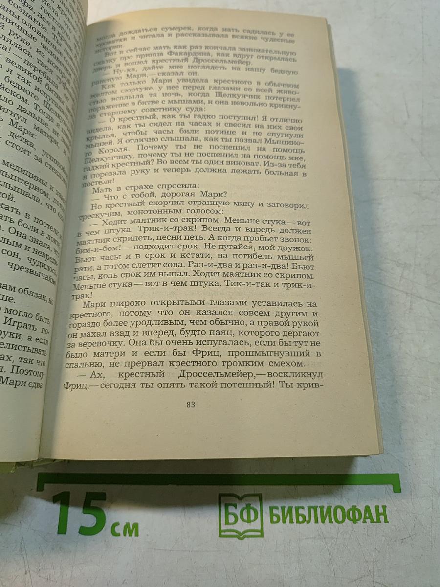 Сказки зарубежных писателей