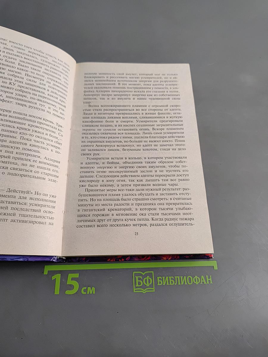 Ледяная смерть