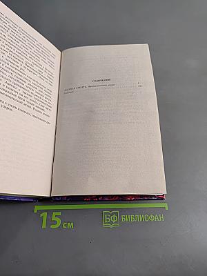 Ледяная смерть