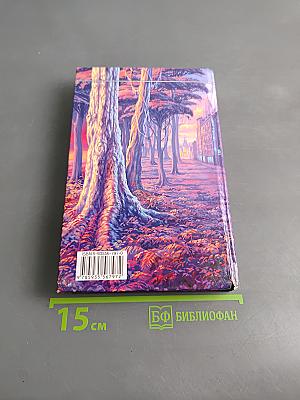 Ледяная смерть