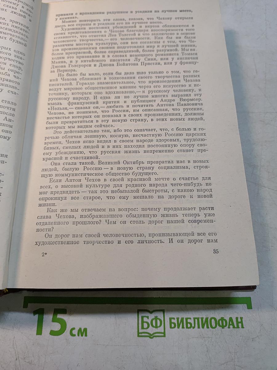 Писатель. Искусство. Время