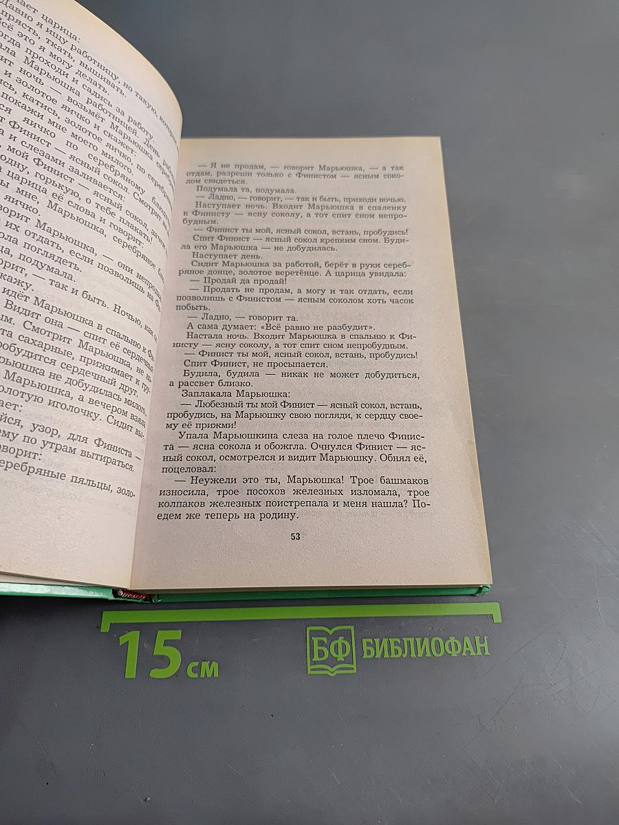 Хрестоматия по литературе. 1-4 класс. Книга 1