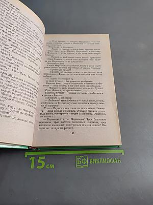 Хрестоматия по литературе. 1-4 класс. Книга 1