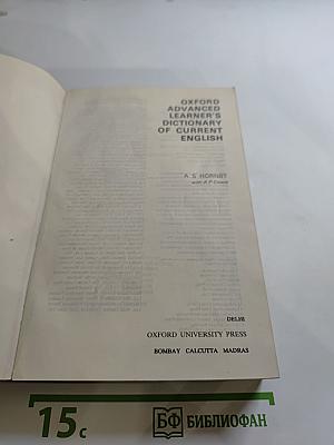 Oxford Advanced Learner's Dictionary of Current English