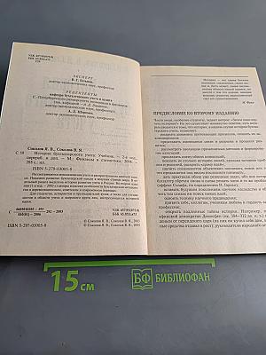 История бухгалтерского учета