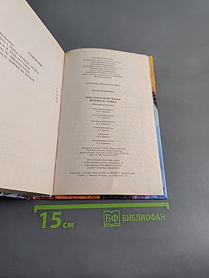 Френки и Майка