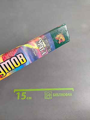 Одиночество мага. Том первый