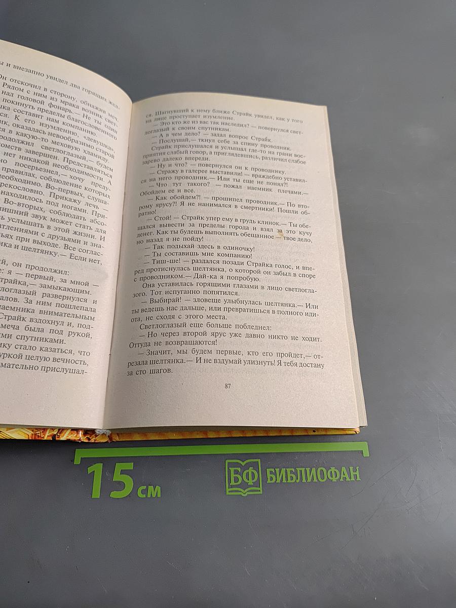Браслет Агаcфера
