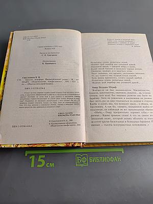 Браслет Агаcфера