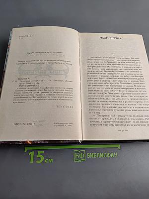 Академия волшебства