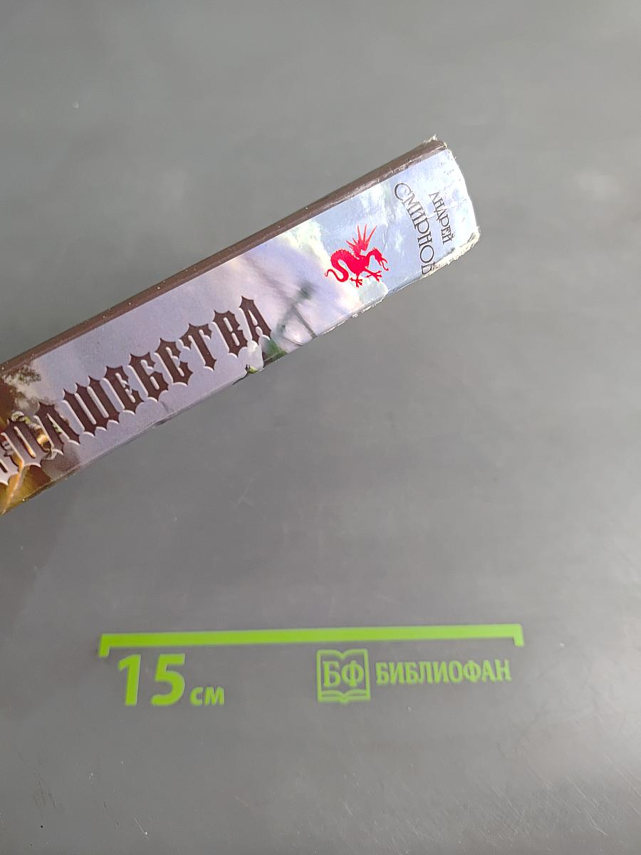 Академия волшебства