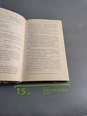 Бриллиантовый дождь