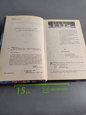 Бриллиантовый дождь