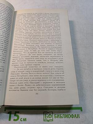 Беглые в Новороссии. Воля. Княжна Тараканова