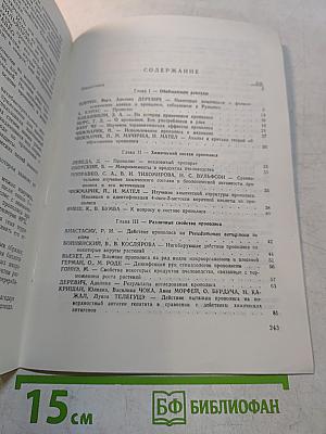 Прополис