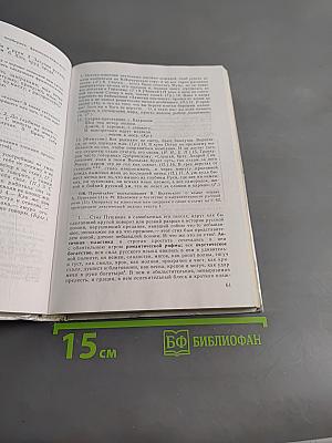 Русский язык. Грамматика. Текст. Стили речи. Учебное пособие для старших классов общеобразовательных учреждений. 10-11 классы