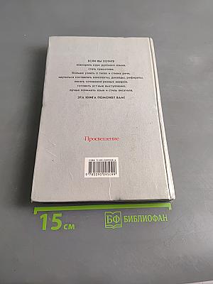 Русский язык. Грамматика. Текст. Стили речи. Учебное пособие для старших классов общеобразовательных учреждений. 10-11 классы