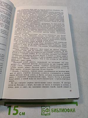 На суше и на море