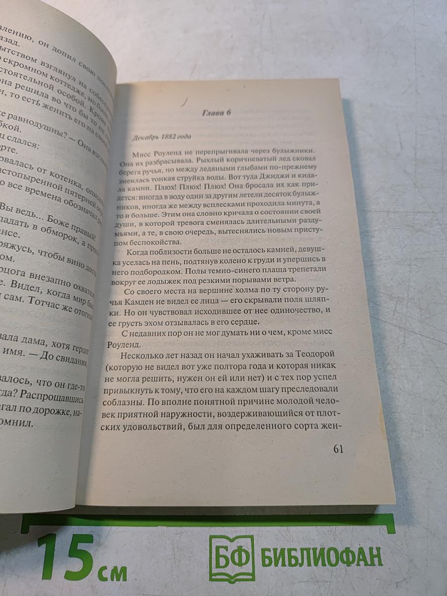 Идеальная пара