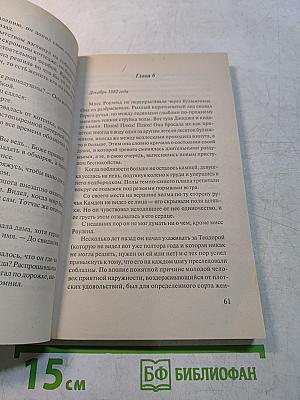 Идеальная пара
