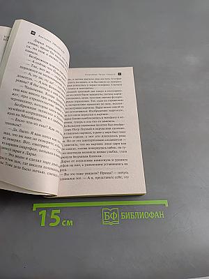 Сокровища Петра Первого
