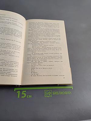 Убийство в спальном вагоне