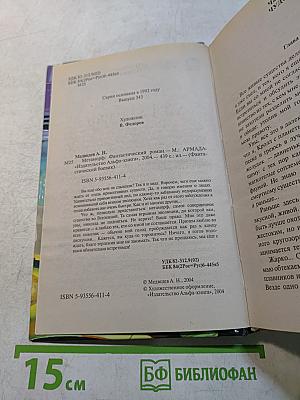 Метаморф