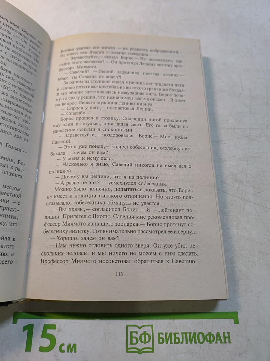 Метаморф