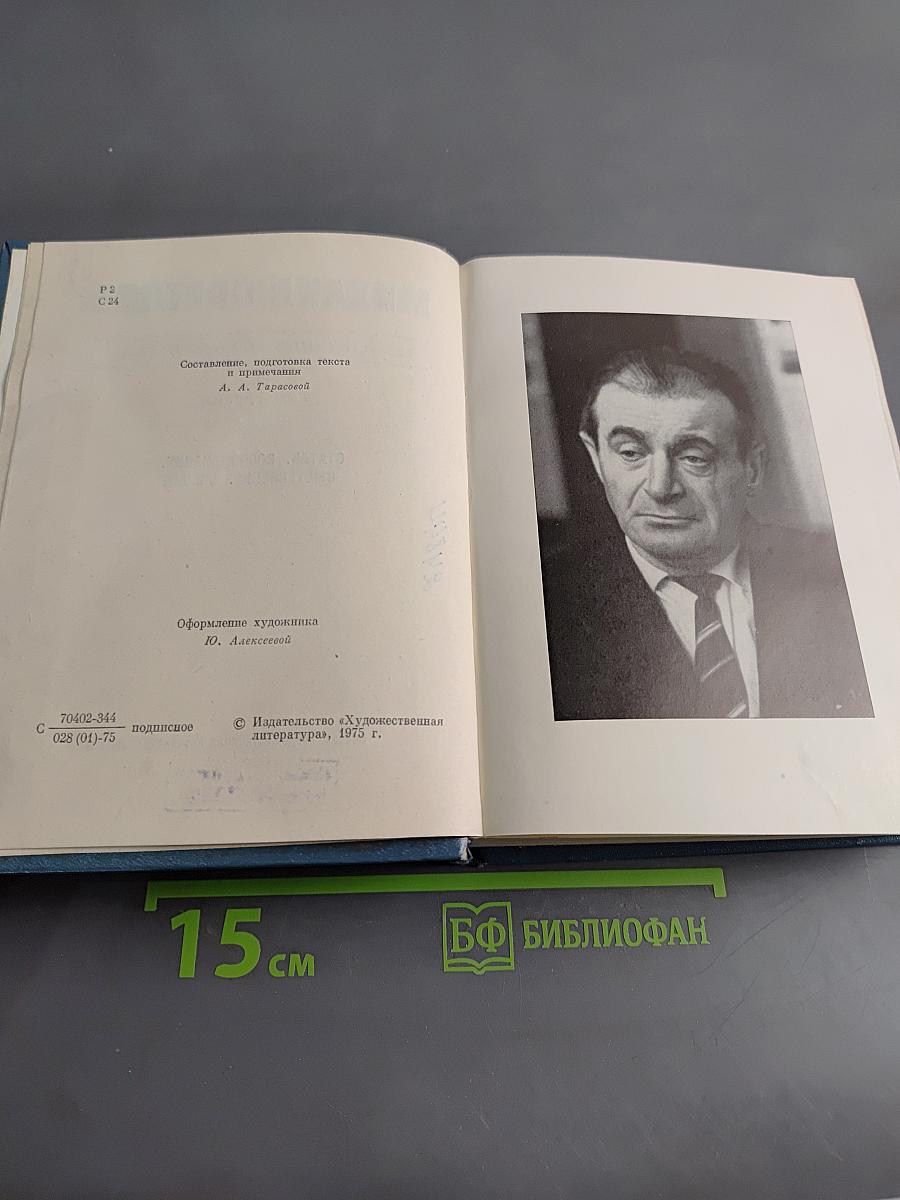 Собрание сочинений. Том третий. Статьи, воспоминания, сказки