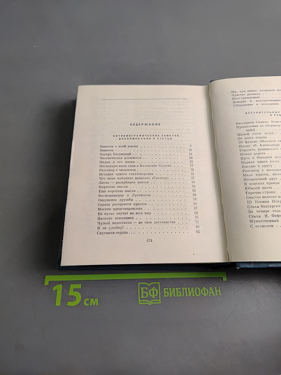 Собрание сочинений. Том третий. Статьи, воспоминания, сказки