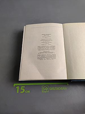 Собрание сочинений. Том третий. Статьи, воспоминания, сказки