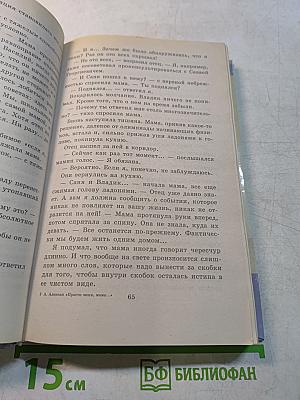 Прости меня, мама... и другие повести и рассказы