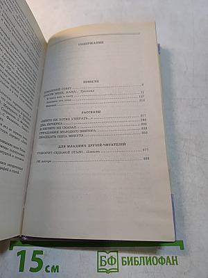 Прости меня, мама... и другие повести и рассказы