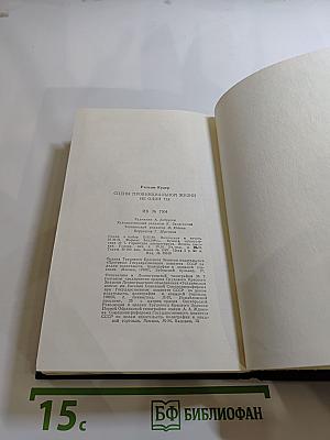 Сцены провинциальной жизни. Не один ты