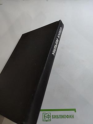 Сцены провинциальной жизни. Не один ты