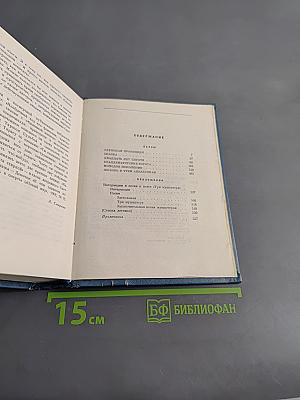 Собрание сочинений. Том второй. Пьесы