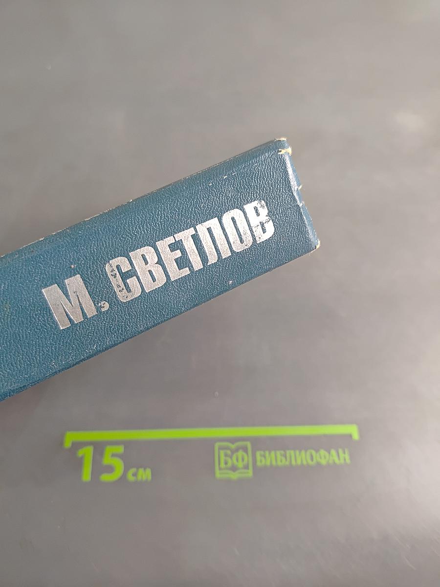 Собрание сочинений. Том второй. Пьесы