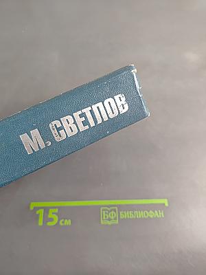 Собрание сочинений. Том второй. Пьесы